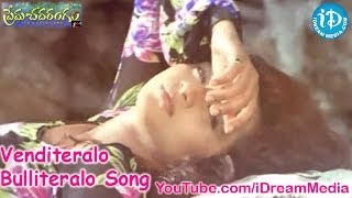 Venditeralo Bulliteralo Song - Prema Chadarangam Movie Songs - Vishal - Reema Sen - Bharat