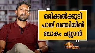 Abhilash Tomy 12 | Charithram Enniloode 1904 | Safari TV