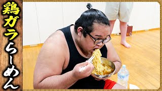 【相撲飯】鶏ガラ醤油ラーメン・揚げシューマイ・鶏天・親子煮 ／ 菊池16歳の誕生日会