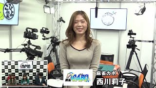 東日本リーグ第9節東京9組2回戦～夕刊フジ杯争奪麻雀女流リーグ２０２４