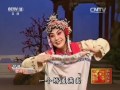 昆曲《长生殿》《西厢记》选段 【名段欣赏 20160307】