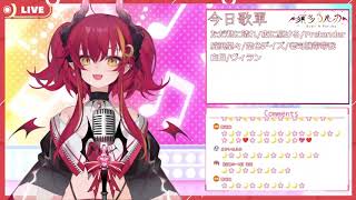 【須多夜花】【歌枠】ヴィラン 【台灣Vtuber】