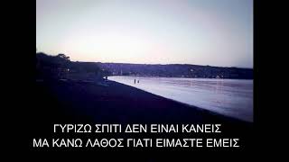 Autoxeiras302 - Δεκαπενταύγουστος (Lyrics)