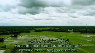 #surah_al_bakara #Ayatul_Kursi Ayatul Kursi by omar Hisam Al Arabi Heavenly voice