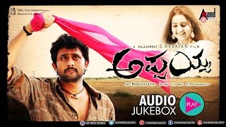 Appaiah | 📻 Kannada Audio JukeBox | Srinagar Kitty | Bhama | S.Narayan | @AnandAudio