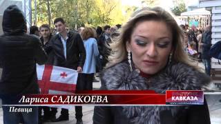 Тбилисоба в Москве