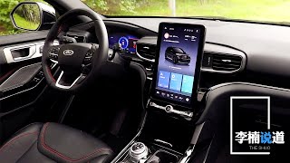 本土化SYNC+安全环抱出行——2020福特探险者Ford Explorer