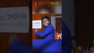 মোবাইল ব্যবহার না করলে ডিসকাউন্ট | ইত্যাদি হবিগঞ্জ পর্ব ২০২১ | #shorts