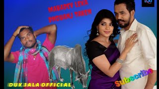 Mahadev leka dangua tahen //new santali video 2023 #duk jala official