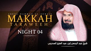 Makkah Taraweeh 2021 Highlights | Night 4 | Sheikh Sudais