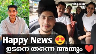 Happy News 😍ഉടനെ തന്നെ അതും ❤