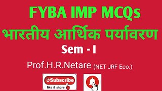 FYBA  MCQs भारतीय आर्थिक पर्यावरण SEM 1 --  Description मध्ये SEM 2 MCQs ची लिंक Link दिलेली आहे .