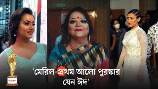 নমিনেশন-পারফরম্যান্স নিয়ে নার্ভাস যে তারকারা | Meril-Prothom Alo Award 2021