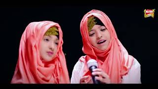 New Naat 2021 - Areeqa Perweesha Sisters - Ab Toh Bas Ek Hi Dhun Hai - Official Video - Heera Gold (