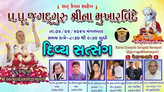 4-Feb’25 મંગળવાર, વિશ્વ કેન્સર દિવસ તથા સક્રત ચિંતામણિ ગ્રંથ