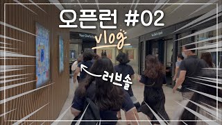 🏃🏻‍♀️고등학교 계주 1등이 오픈런을 한다면? | 에르메스 오픈런 vlog