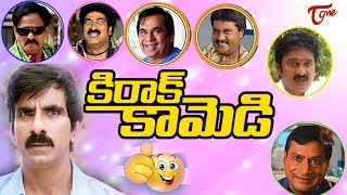 టాలీవుడ్ టాప్ కమెడియన్స్ బెస్ట్ కామెడీ సీన్స్