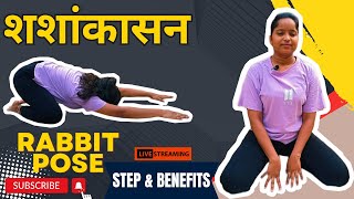 Shashankasana (शशांकासन) The Key to Better Heart Health and Weight Management #yoga #youtube #viral