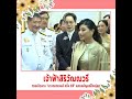 เจ้าฟ้าสิริวัณณวรี ทรงเปิดงานอัญมณีและเครื่องประดับ bangkok gems and jewelry fair ครั้งที่ 69