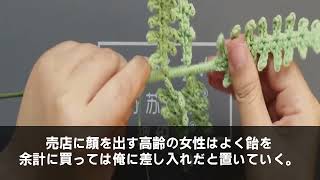 感動する話】訳あって病院の売店で働く海外の大学の医学部卒の俺。余命宣告されてなく女子高生のピンチを救うと「あなたは一体何者なんですか？」経歴を打ち明けると…