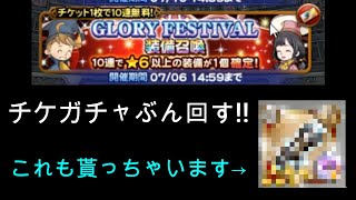 【FFRKガチャ実況】無料フェスガチャ60連\u0026シリーズラッキーガチャ22連\u0026スタンプでもらえる装備を選びます（超絶）