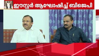 അബ്ദുള്ളക്കുട്ടിയും സംഘവും അരമനകളിൽ; ആശംസാ കാർഡുകളുമായി പ്രവർത്തകർ വീടുകളിൽ | BJP | Alencherry  |