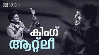 ബൗണ്ടറികളെ ഭേദിച്ച സൂപ്പർ  സംവിധായകൻ ആറ്റ്ലി | Atlee | Jawan | Shah Rukh Khan | Cue Studio