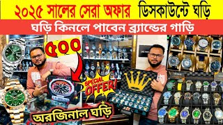 Watch Price In Bangladesh 2024 ⌚ Low Price Original Watch Price 😱 Wrist Watch Price In BD|Watch 2024