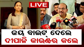 🔴 ଦୀପାଳି କଣ କହିବାକୁ ଚାହୁଁଛନ୍ତି ? OR Big Story Live || 21-Feb-23 || Odisha Reporter