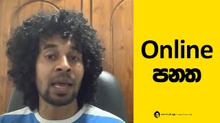 ඔන්ලයින් පනත