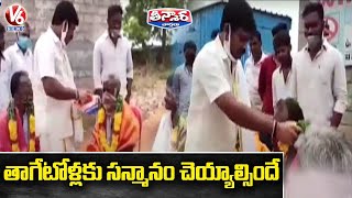 తాగేటోళ్లకు సన్మానం చెయ్యాల్సిందే | 357 Crores Liquor Sales within 3 Days In Telangana |V6 Teenmaar