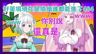 【Matara Kan│Maid Mint】好萊塢元老回歸直播 大談過去的兩人 成熟媽咪與明星少女如何相識後變成知心好友【Vtuber精華】