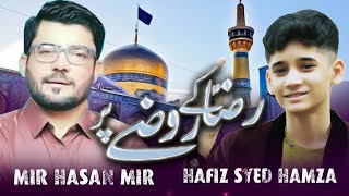 Imam Reza(as) Manqabat 2021 | Reza a.s Ke Rozay Per | Mir Hasan Mir | Syed Muhammad Hamza