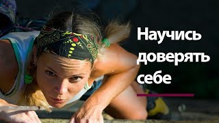 Настойчивость и  Интуиция