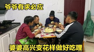 全家人各自忙碌着！婆婆在家包大包子，蓬松选软看着就好吃！【倔媳妇】