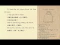 白話字 幼稚課本 第一本 第二十一課 來禮拜