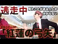 【替え歌】「逃走中」見たことがある人しか分からない「紅蓮の弓矢」wwwwwwwww【進撃の巨人】