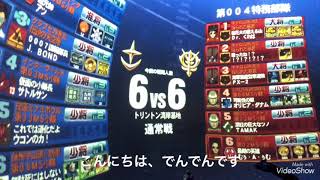 【戦場の絆】TPB66 ゲルググ(S)［でんでん］