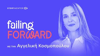 Failing Forward_Επεισόδειο 11_Έλια Ψυλλάκη