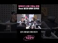 립제이가 선물 고르는 방법 feat 텐디와 쌍둥이 코끼리🐘 이은지의 가요광장 i kbs 250124 방송