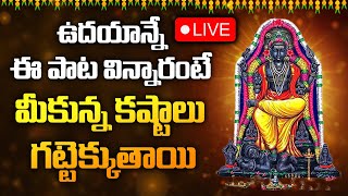 దక్షిణామూర్తి స్తోత్రం || Dakshina Murthy Stotram | Dakshina Murthy LIVE Songs || Telugu BHakti LIVE