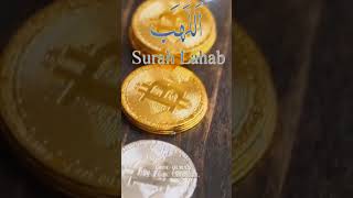 surah lahab with urdu translation||surah lahab tarjuma ke sath||Quran Urdu translation