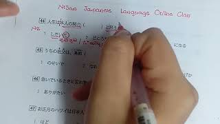 N3 grammar for JLPT exam practice by NiSan