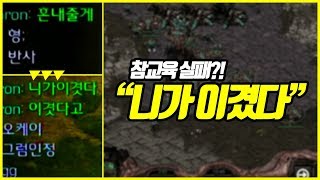 충격적 실력의 시청자 등장?! 알파고가 패배를 인정한 이유는?!