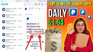 Per Ads $1.94 | Daily $5 PayPal Money | New paypal earning app today | paypal earning apps