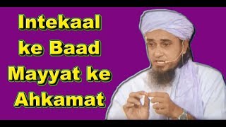 🔴 Mufti Tariq Masood || Intekaal ke Baad Mayyat ke Ahkamat