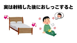 【聞き流し】９割が知らない面白い雑学【作業用・睡眠用】