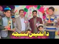 Da Nafees Nateja | Afaq Aw Nafees 2023