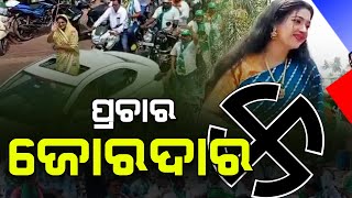 Odisha Municipal Election: Actress Barsha And Elina Campaigns For BJD In Jajpur