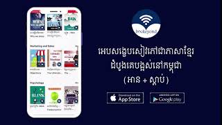 Bookeyond - The 1st Audio Book Summary App in Khmer